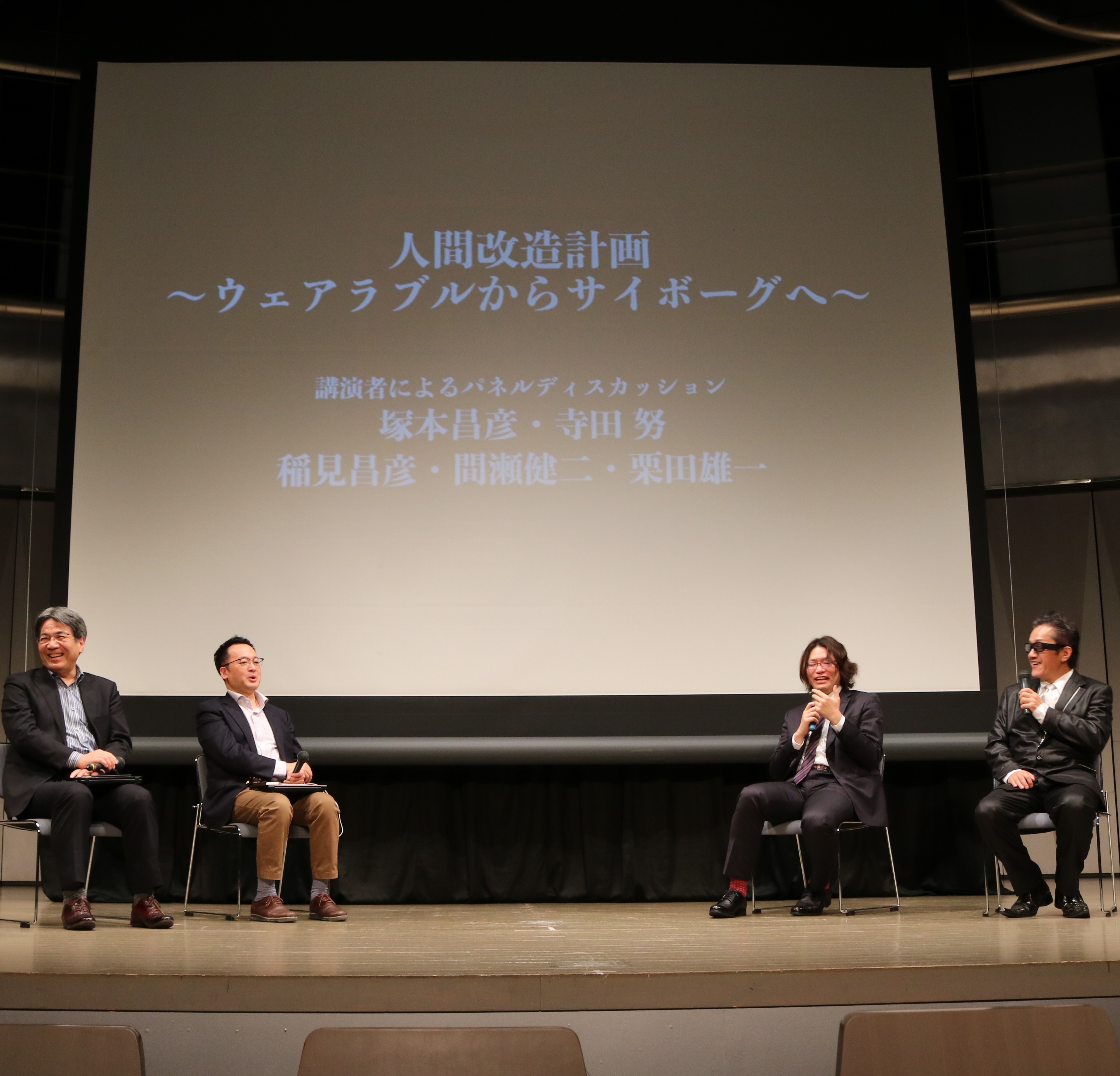 Panel Discussion